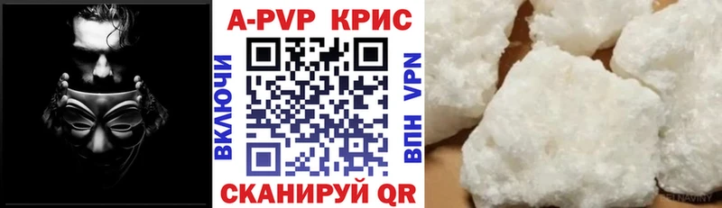 Alpha PVP СК КРИС  купить  сайты  Гулькевичи 