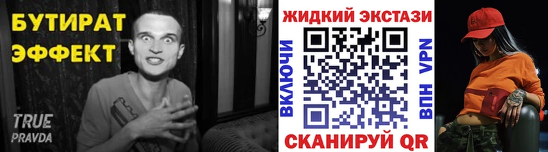 Бутират BDO  Гулькевичи 