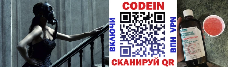 Codein Purple Drank  Гулькевичи 