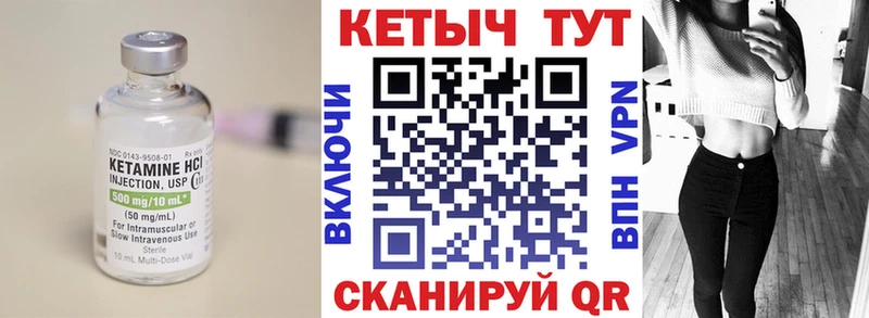 КЕТАМИН VHQ  Гулькевичи 