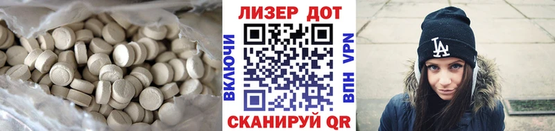 LSD-25 экстази кислота  Гулькевичи 