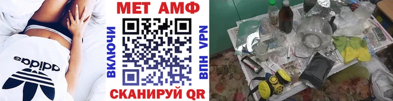 МЕТАМФЕТАМИН Methamphetamine  Гулькевичи 